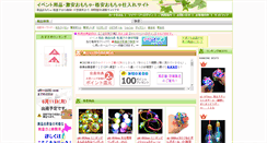 Desktop Screenshot of event-k.com